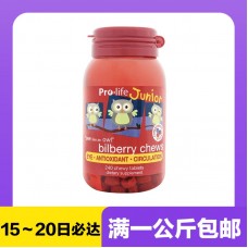 【极速】Prolife 儿童蓝莓越橘叶黄素护眼片咀嚼片 240片【同仓满1公斤包邮】